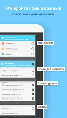 WordBit Французский язык android App screenshot 0