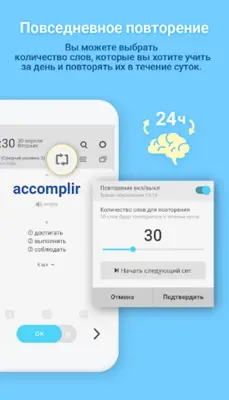 WordBit Французский язык android App screenshot 1