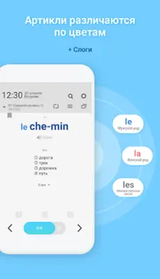 WordBit Французский язык android App screenshot 5
